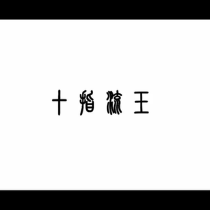 少女啊啊啊用力插少妇
